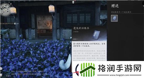 燕云十六声慈心镇第三次佛光详解