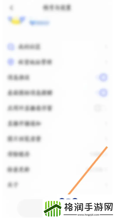 vivo应用商店怎么切换账号