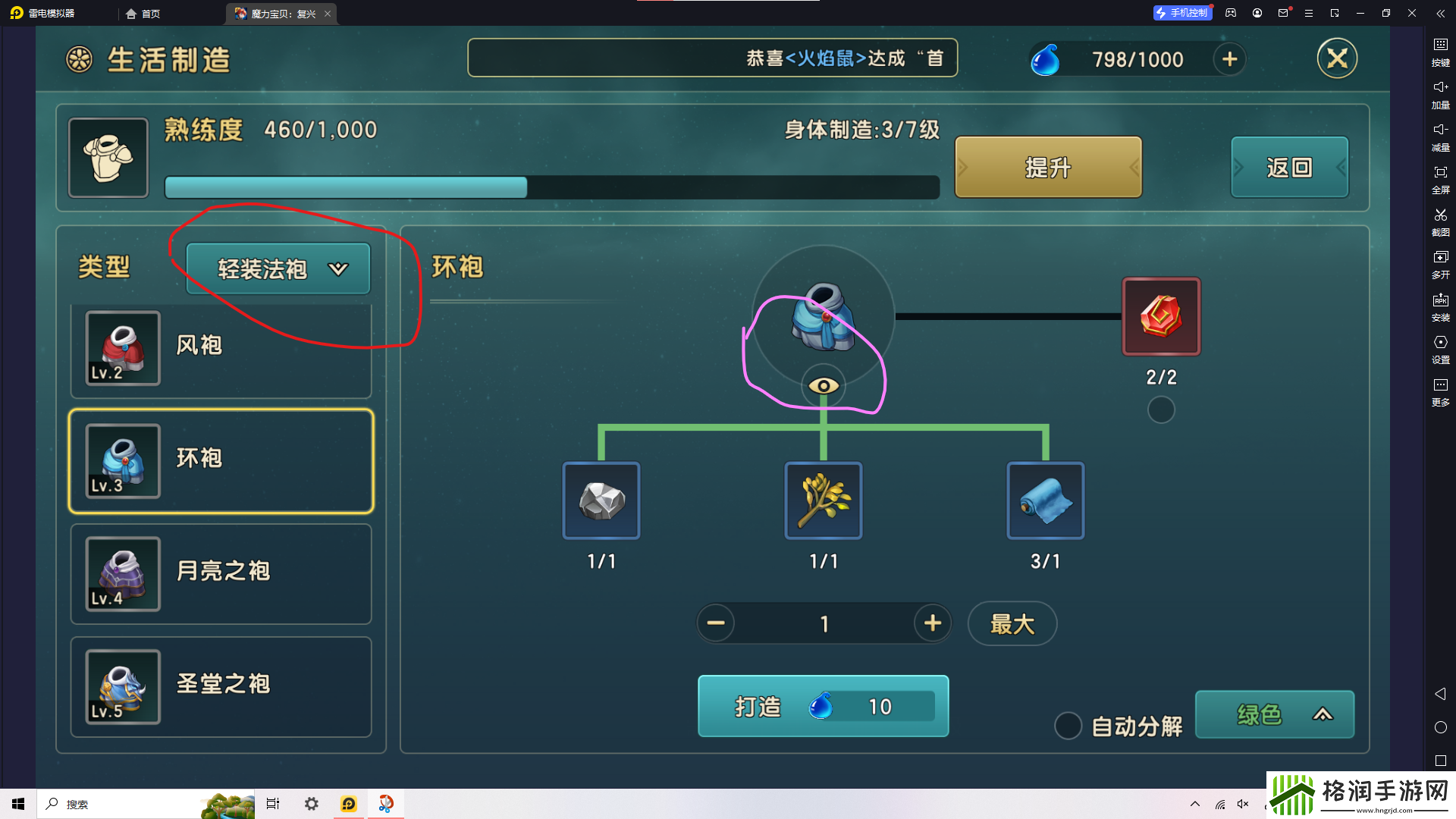 魔力宝贝复兴开服第一天该做什么