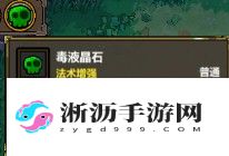 魔法工艺瘟疫黑洞流应该怎么玩