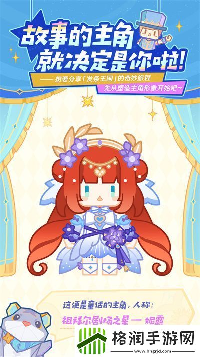 原神欢夏奇遇怎么玩