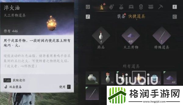燕云十六声武器附魔有什么用
