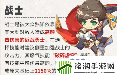 冒险岛联盟的意志是什么职业