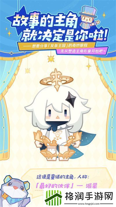 原神欢夏奇遇怎么玩