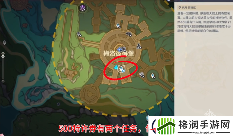 原神富豪游戏300特许券怎么收集