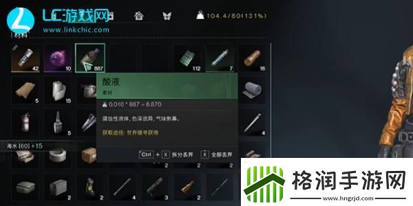 七日世界酸液怎么刷