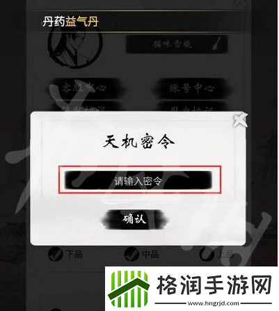 一念逍遥最新密令2023