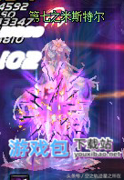 dnf诞生之圣所怎么过