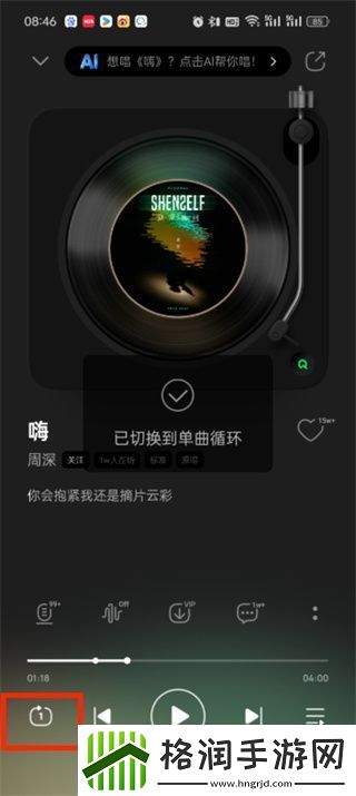qq音乐单曲循环多少遍次数怎么设置