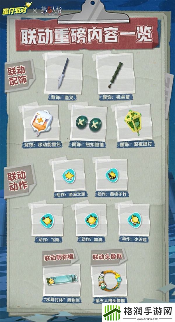 蛋仔派对必胜客联动怎么样