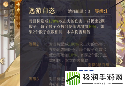 代号鸢杨修值得培养吗