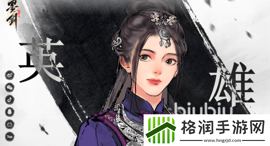 墨剑江湖阵容搭配攻略