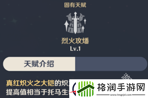 原神托马值得培养吗
