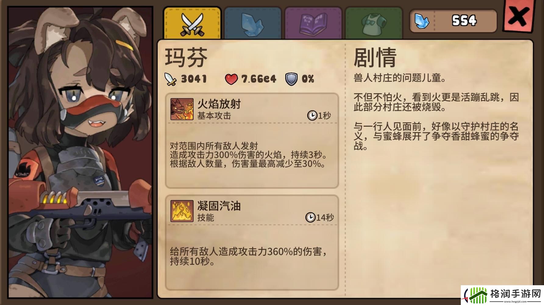 勇士食堂玛芬优缺点及培养建议