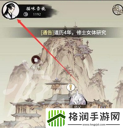 一念逍遥最新密令2023