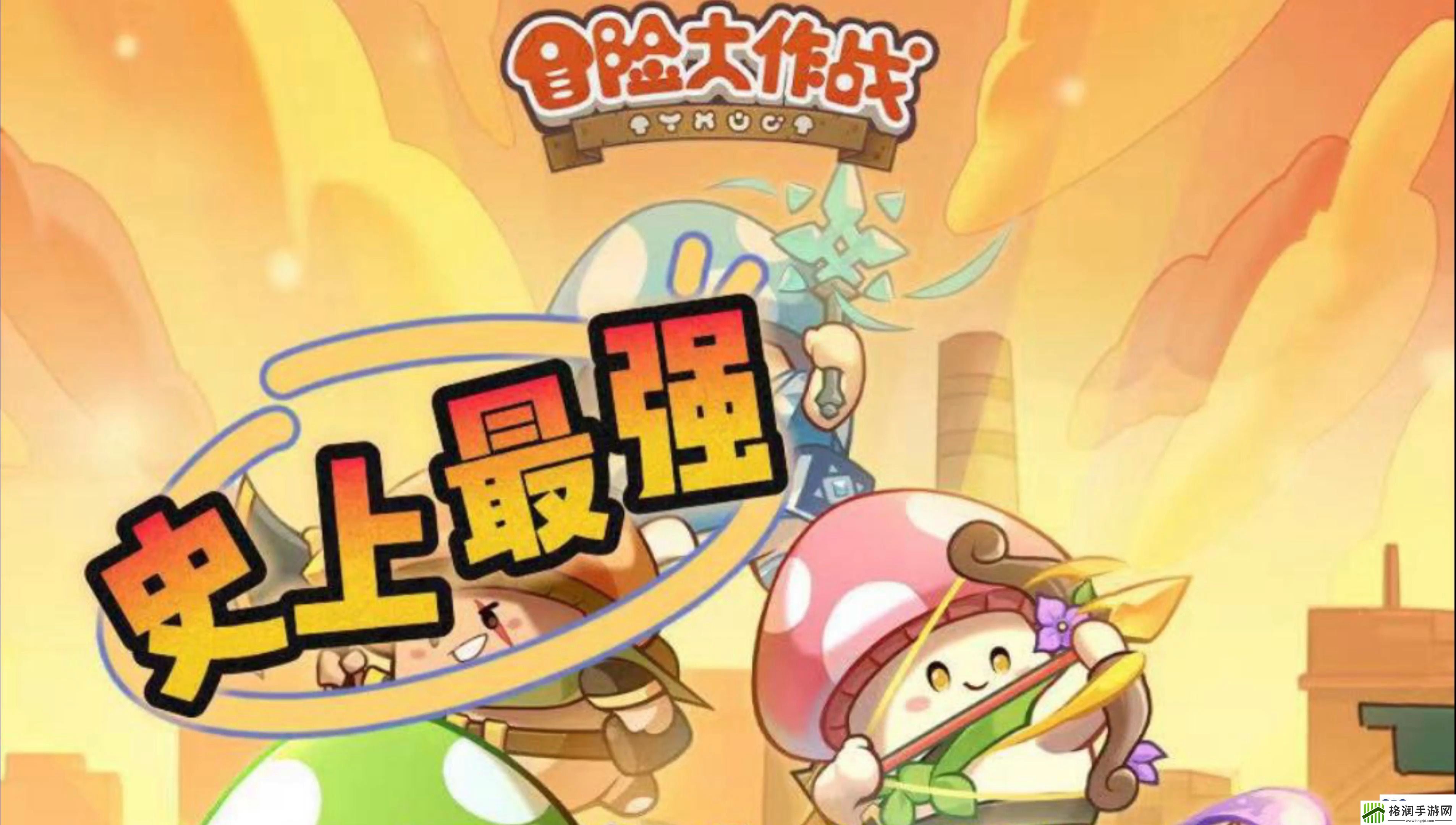 冒险大作战风火轮坐骑怎么样