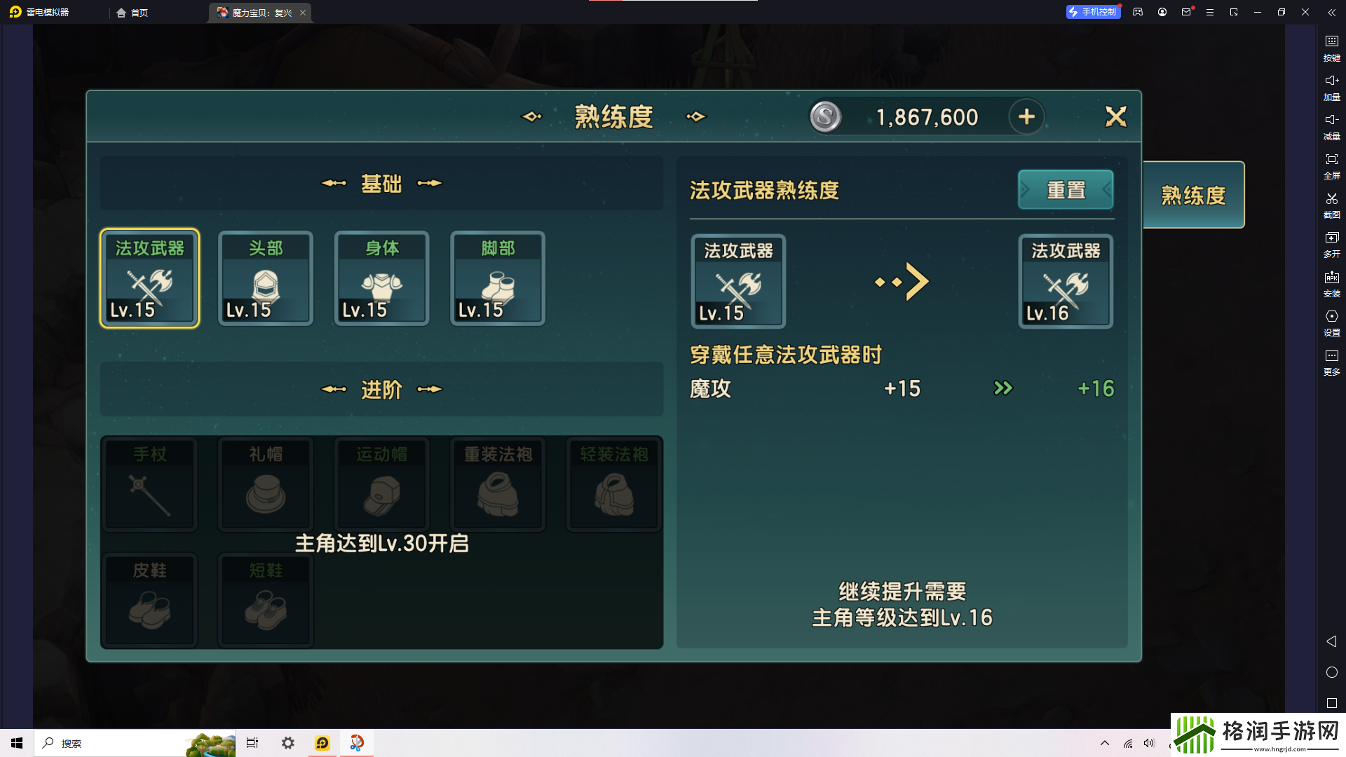 魔力宝贝复兴开服第一天该做什么