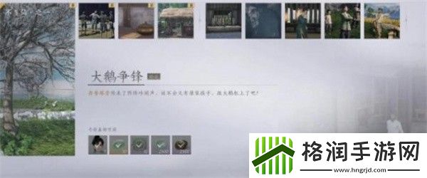 燕云十六声大鹅争锋任务怎么做