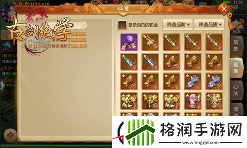 冰河古剑绝学攻略