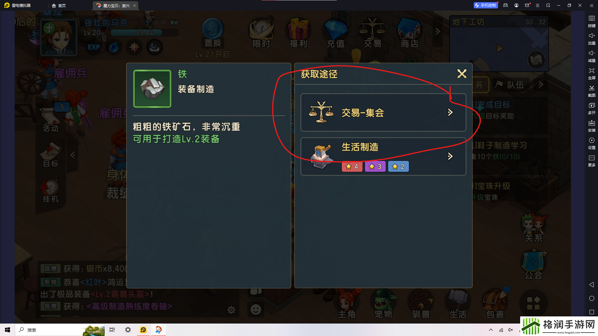 魔力宝贝复兴开服第一天该做什么