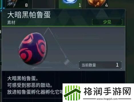 幻兽帕鲁孵化器怎么解锁