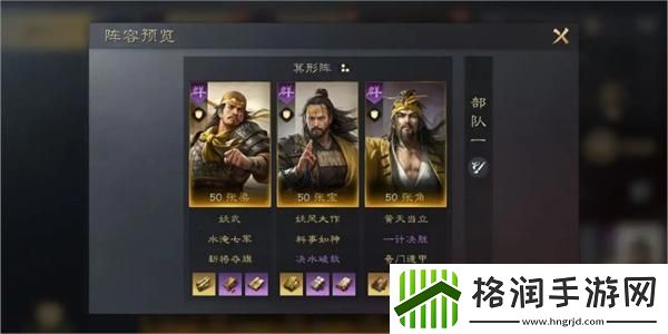 三国谋定天下张梁张角张宝阵容玩法攻略