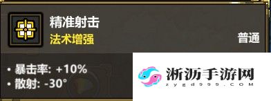 魔法工艺肉搏彩虹流怎么玩