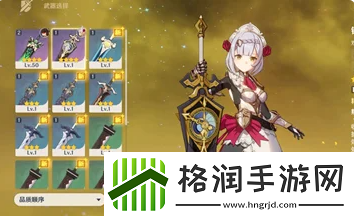 原神钟剑武器属于谁