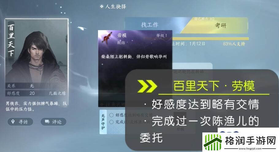 逆水寒手游1.2.2新配饰怎么获得