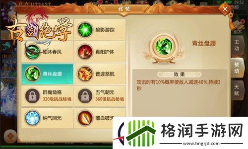 冰河古剑绝学攻略