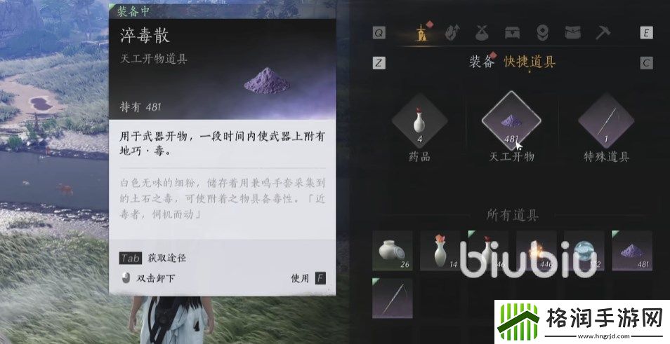 燕云十六声武器附魔有什么用