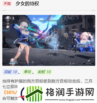 崩坏星穹铁道三月七值得培养吗
