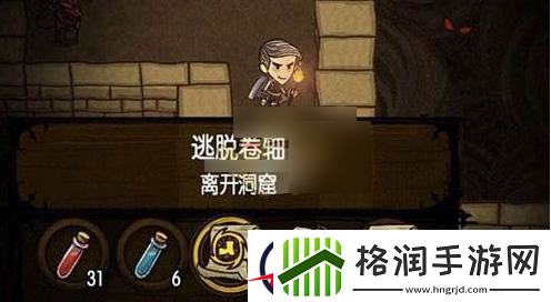 贪婪洞窟2走出副本的方法