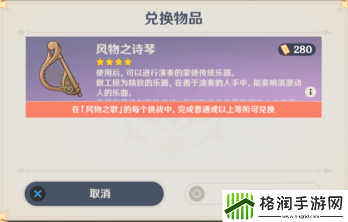 原神风物之诗琴绝版了吗