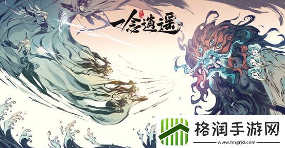 一念逍遥最新密令2023