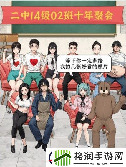 文字找茬大师同桌CP过关攻略分享