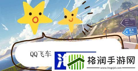 QQ飞车9月12日微信每日一题答案大全QQ飞车微信每日一题答案大全
