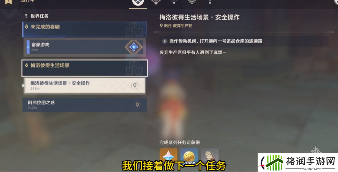 原神富豪游戏300特许券获取攻略