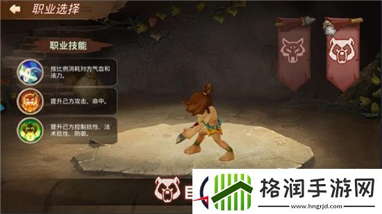 重返部落哪些职业比较好