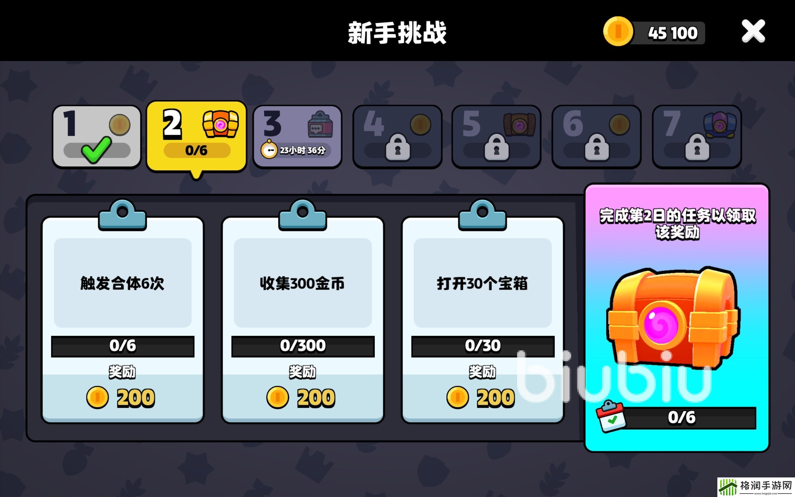 爆裂小队新手挑战有什么奖励