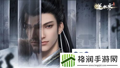 逆水寒手游颜即正义攻略