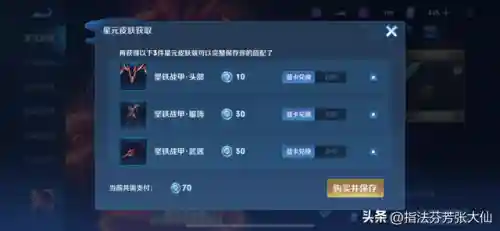 吕布白金战甲玄学阵容搭配