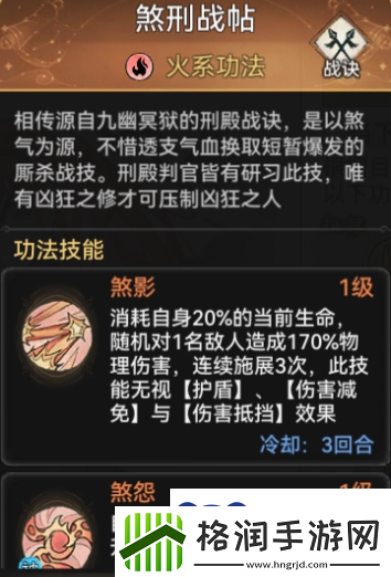 最强祖师秦冰怎么玩