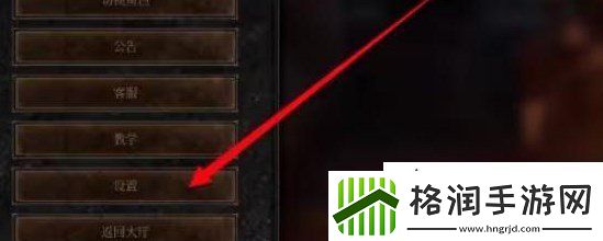 dungeonborne怎么设置中文