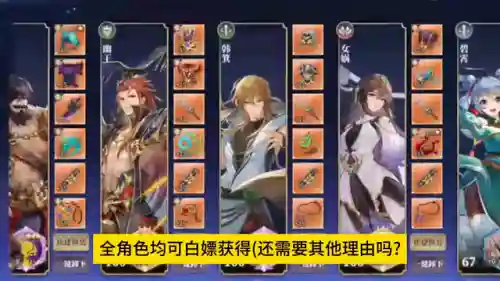 春秋封神阵容搭配图片最新