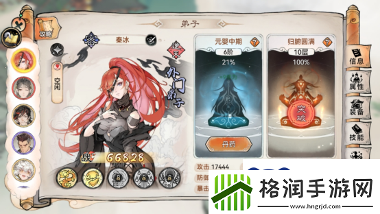 最强祖师秦冰怎么玩