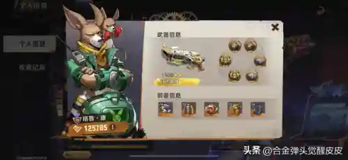尖兵对决最强阵容搭配图