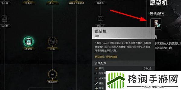 七日世界愿望机怎么获得