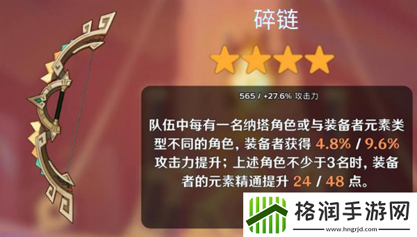 原神5.0纳塔新武器有哪些