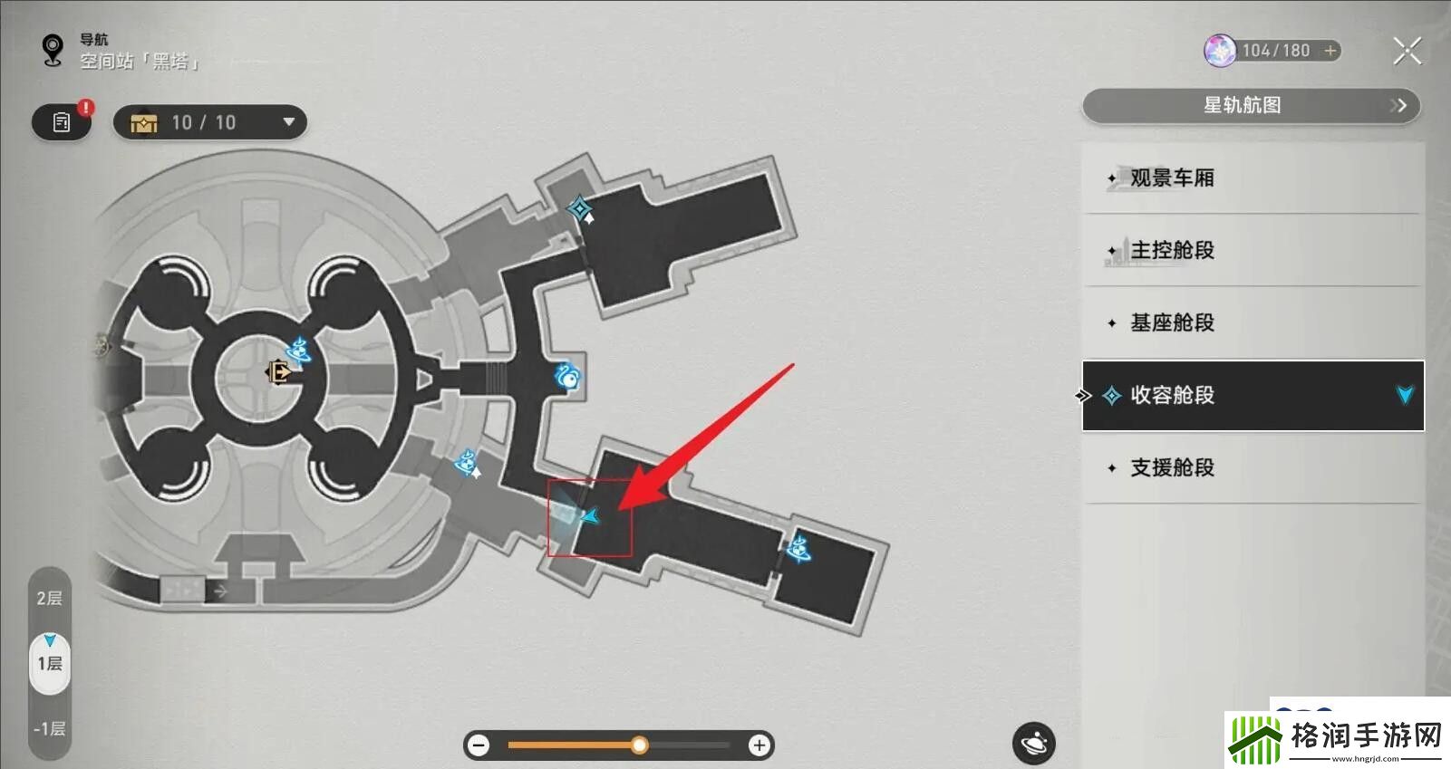 崩坏星穹铁道奇物管理日志怎么获取